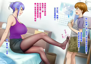 Page 106 of Musuko Kanzen Haiboku! Iyarashii Okaa-san no Yuuwaku Kuchidome Sex - preview thumbnail