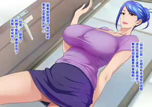 Page 13 of Musuko Kanzen Haiboku! Iyarashii Okaa-san no Yuuwaku Kuchidome Sex - preview thumbnail
