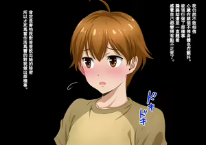 Page 32 of Musuko Kanzen Haiboku! Iyarashii Okaa-san no Yuuwaku Kuchidome Sex - preview thumbnail