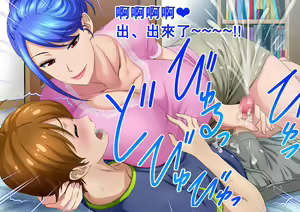 Page 51 of Musuko Kanzen Haiboku! Iyarashii Okaa-san no Yuuwaku Kuchidome Sex - preview thumbnail