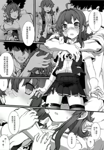 Page 11 of Arashi no Yoru ni. - preview thumbnail