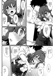 Page 12 of Arashi no Yoru ni. - preview thumbnail