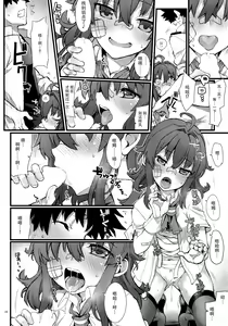Page 28 of Arashi no Yoru ni. - preview thumbnail