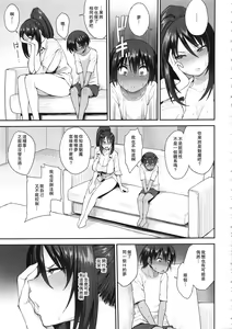 Page 16 of Succubus no Rinjin 2 - preview thumbnail