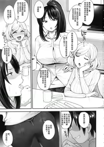 Page 2 of Succubus no Rinjin 2 - preview thumbnail