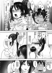 Page 5 of Succubus no Rinjin 2 - preview thumbnail