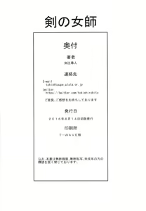Page 22 of Ken no Joshi - preview thumbnail