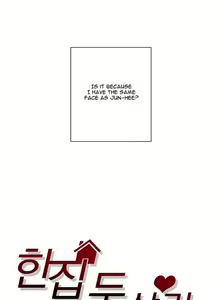 Page 219 of Two Lives in the Same House Ch. 1-24 - preview thumbnail