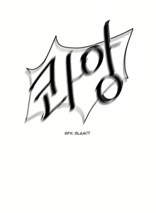 Page 298 of Two Lives in the Same House Ch. 1-24 - preview thumbnail
