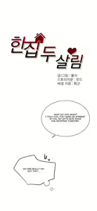 Page 51 of Two Lives in the Same House Ch. 1-24 - preview thumbnail