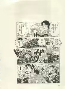 Page 105 of Bishoujo Shoukougun Lolita Syndrome 3 - preview thumbnail