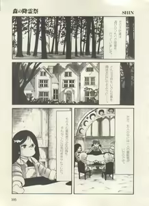 Page 110 of Bishoujo Shoukougun Lolita Syndrome 3 - preview thumbnail