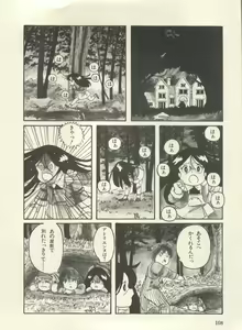 Page 113 of Bishoujo Shoukougun Lolita Syndrome 3 - preview thumbnail