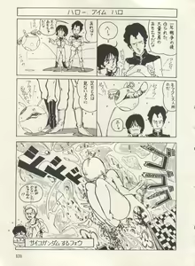 Page 136 of Bishoujo Shoukougun Lolita Syndrome 3 - preview thumbnail