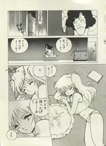 Page 142 of Bishoujo Shoukougun Lolita Syndrome 3 - preview thumbnail