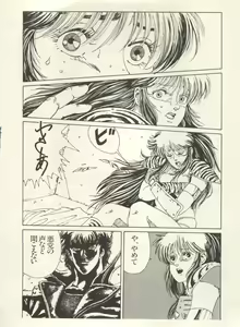 Page 151 of Bishoujo Shoukougun Lolita Syndrome 3 - preview thumbnail