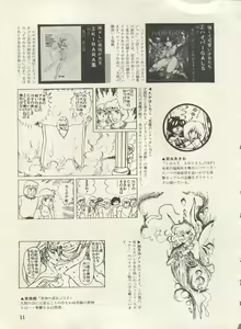 Page 16 of Bishoujo Shoukougun Lolita Syndrome 3 - preview thumbnail