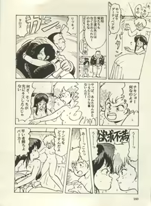 Page 165 of Bishoujo Shoukougun Lolita Syndrome 3 - preview thumbnail
