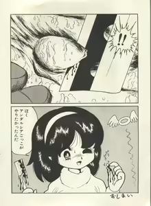 Page 185 of Bishoujo Shoukougun Lolita Syndrome 3 - preview thumbnail