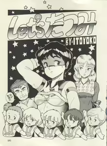 Page 186 of Bishoujo Shoukougun Lolita Syndrome 3 - preview thumbnail