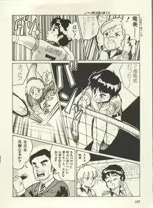 Page 187 of Bishoujo Shoukougun Lolita Syndrome 3 - preview thumbnail