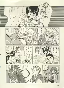 Page 189 of Bishoujo Shoukougun Lolita Syndrome 3 - preview thumbnail