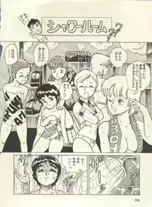 Page 195 of Bishoujo Shoukougun Lolita Syndrome 3 - preview thumbnail