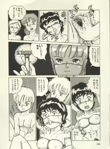 Page 199 of Bishoujo Shoukougun Lolita Syndrome 3 - preview thumbnail