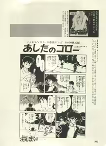 Page 205 of Bishoujo Shoukougun Lolita Syndrome 3 - preview thumbnail