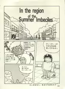 Page 207 of Bishoujo Shoukougun Lolita Syndrome 3 - preview thumbnail