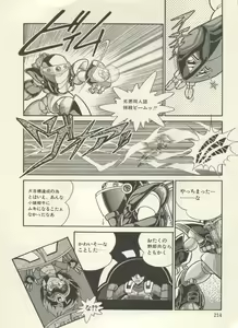 Page 219 of Bishoujo Shoukougun Lolita Syndrome 3 - preview thumbnail