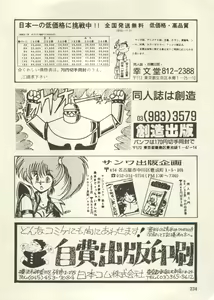 Page 239 of Bishoujo Shoukougun Lolita Syndrome 3 - preview thumbnail