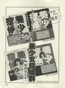 Page 244 of Bishoujo Shoukougun Lolita Syndrome 3 - preview thumbnail