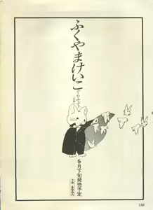 Page 245 of Bishoujo Shoukougun Lolita Syndrome 3 - preview thumbnail