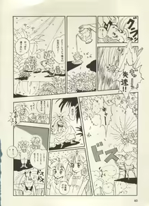 Page 45 of Bishoujo Shoukougun Lolita Syndrome 3 - preview thumbnail