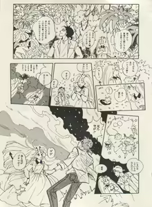 Page 50 of Bishoujo Shoukougun Lolita Syndrome 3 - preview thumbnail
