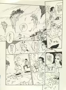 Page 51 of Bishoujo Shoukougun Lolita Syndrome 3 - preview thumbnail