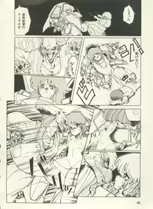 Page 91 of Bishoujo Shoukougun Lolita Syndrome 3 - preview thumbnail