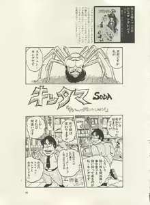 Page 100 of Bishoujo Shoukougun Lolita Syndrome 3 - preview thumbnail