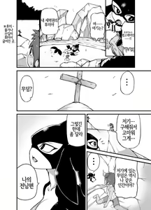 Page 4 of Zekkai no Orcinus | 절해의 오르키누스 - preview thumbnail