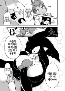 Page 5 of Zekkai no Orcinus | 절해의 오르키누스 - preview thumbnail