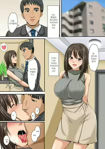 Page 2 of Netorare Ochiru Kyonyuu Tsuma | 네토라레 타락하는 거유 아내 - preview thumbnail