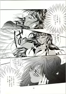 Page 14 of Kangethu Hien Vol. 6 - preview thumbnail