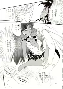 Page 15 of Kangethu Hien Vol. 6 - preview thumbnail