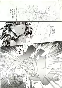 Page 16 of Kangethu Hien Vol. 6 - preview thumbnail