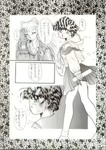 Page 67 of Kangethu Hien Vol. 6 - preview thumbnail