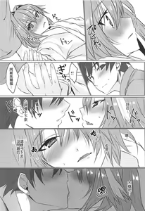 Page 15 of Boku no Risei ga Fukkatsu Shitara Master no Risei ga Jouhatsu Shimashita - preview thumbnail
