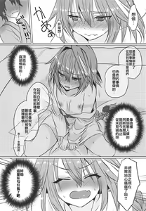 Page 18 of Boku no Risei ga Fukkatsu Shitara Master no Risei ga Jouhatsu Shimashita - preview thumbnail