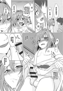 Page 19 of Boku no Risei ga Fukkatsu Shitara Master no Risei ga Jouhatsu Shimashita - preview thumbnail