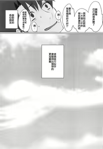 Page 32 of Boku no Risei ga Fukkatsu Shitara Master no Risei ga Jouhatsu Shimashita - preview thumbnail